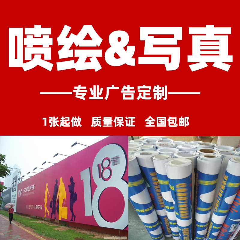 噴繪多少錢一個平方_噴繪廣告多少錢一平方_室內(nèi)噴繪布每平方價格