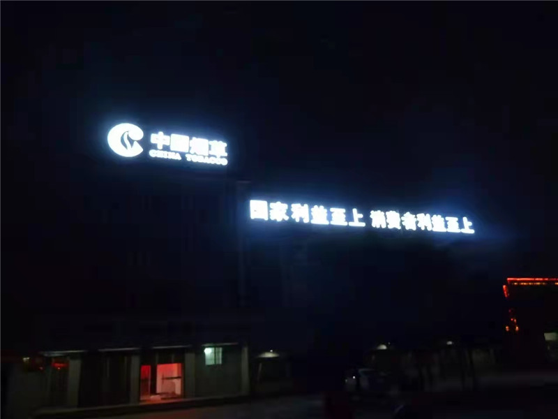 銅川平面發(fā)光字定制售后無(wú)憂