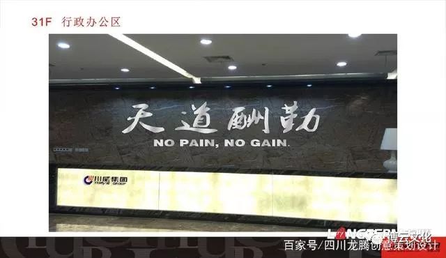 公司文化墻設(shè)計(jì)方案_公司宣傳照片墻設(shè)計(jì)_學(xué)校樓道文化設(shè)計(jì) 方案