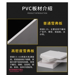雪弗板結實嗎 山東雪弗板PVC發(fā)泡板多少錢一平方