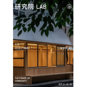 社區(qū)文化墻主題 社區(qū)力MAX！當(dāng)我們討論“社區(qū)營(yíng)造”時(shí)，我們?cè)谟懻撌裁矗?/></a></div>
      <div   id=