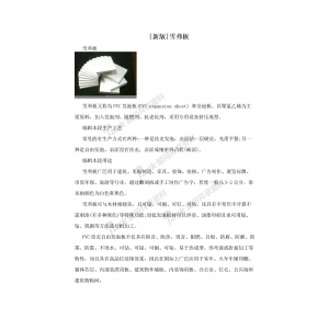 雪弗板雕刻價(jià)格怎么算_雪弗板用什么雕刻_雪弗板雕刻逆時(shí)針